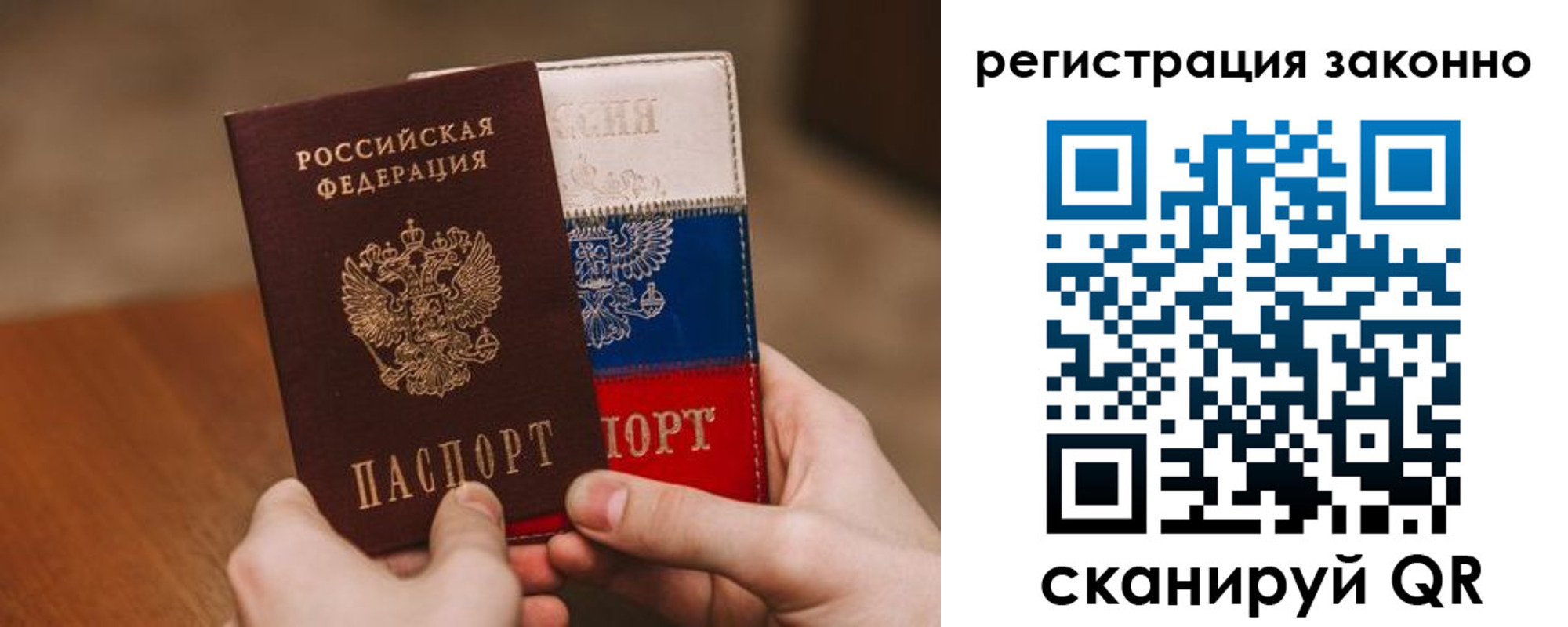 временная регистрация для школы в Голицыно