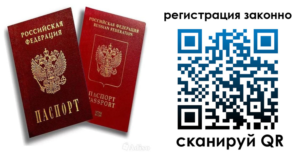регистрация для школы в Голицыно
